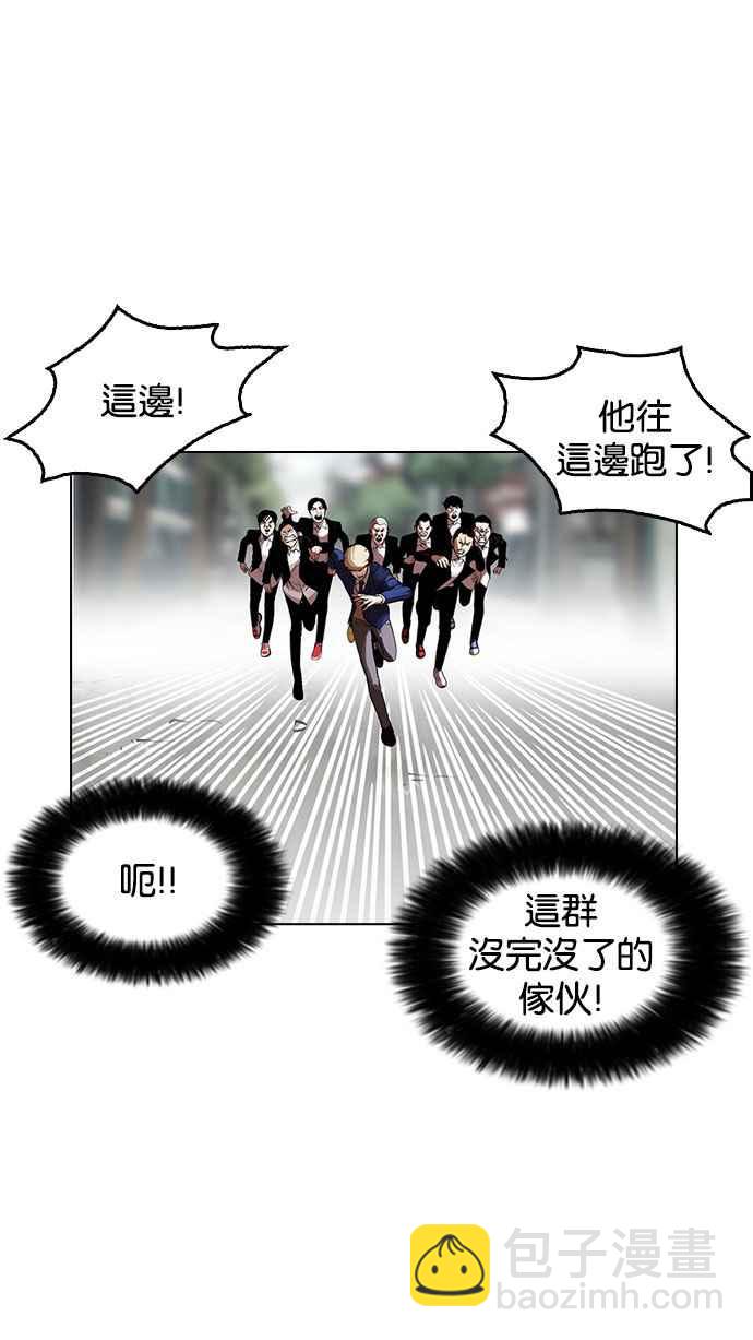 看臉時代 - [第159話] 鹹森農的首爾行 [2_3](1/2) - 8