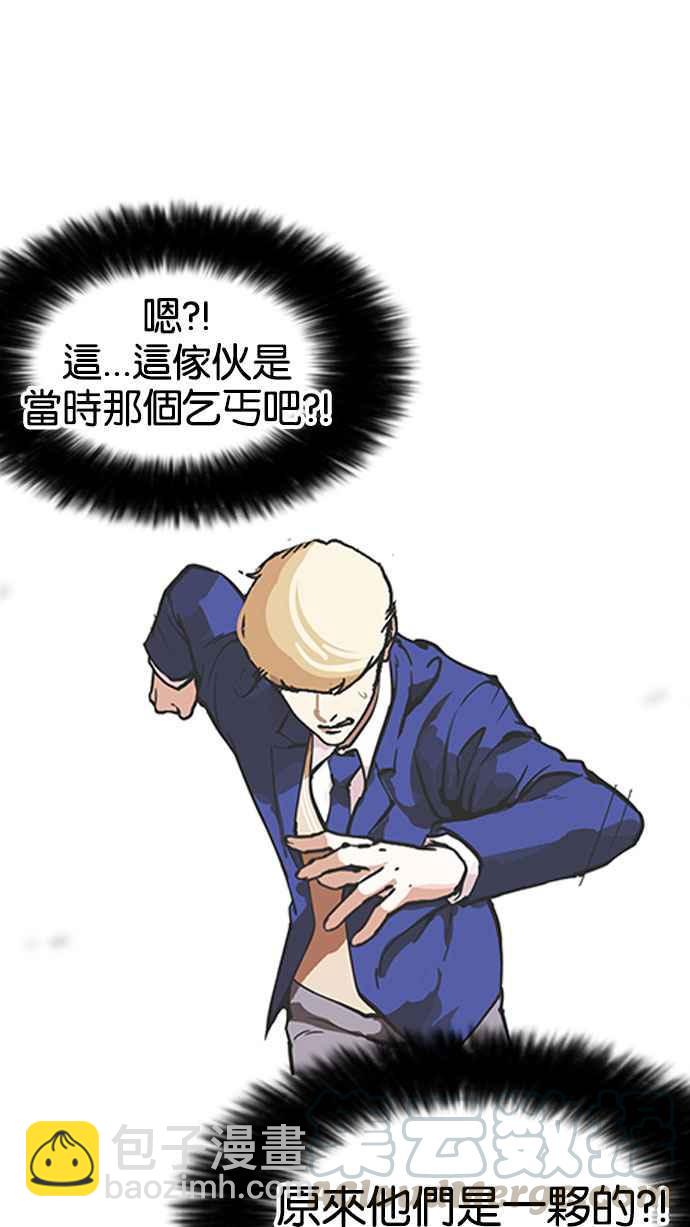 看臉時代 - [第159話] 鹹森農的首爾行 [2_3](1/2) - 1