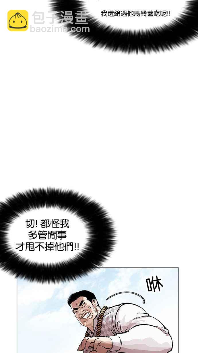 看臉時代 - [第159話] 鹹森農的首爾行 [2_3](1/2) - 2