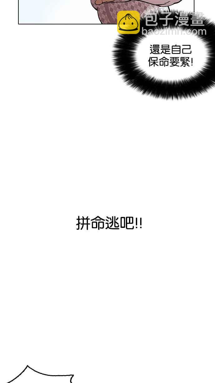 看臉時代 - [第159話] 鹹森農的首爾行 [2_3](1/2) - 3