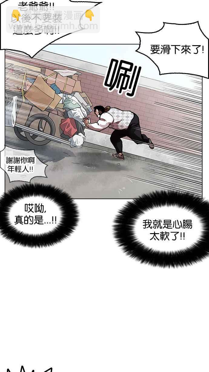 看臉時代 - [第159話] 鹹森農的首爾行 [2_3](1/2) - 4