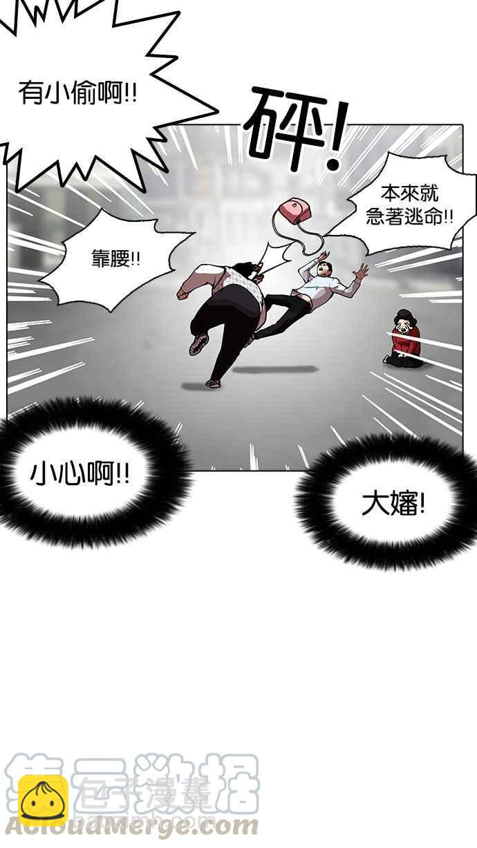 看臉時代 - [第159話] 鹹森農的首爾行 [2_3](1/2) - 5