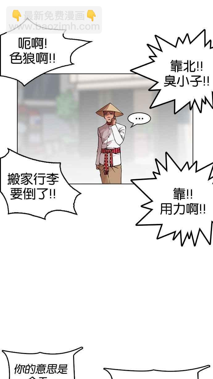 看臉時代 - [第159話] 鹹森農的首爾行 [2_3](1/2) - 6