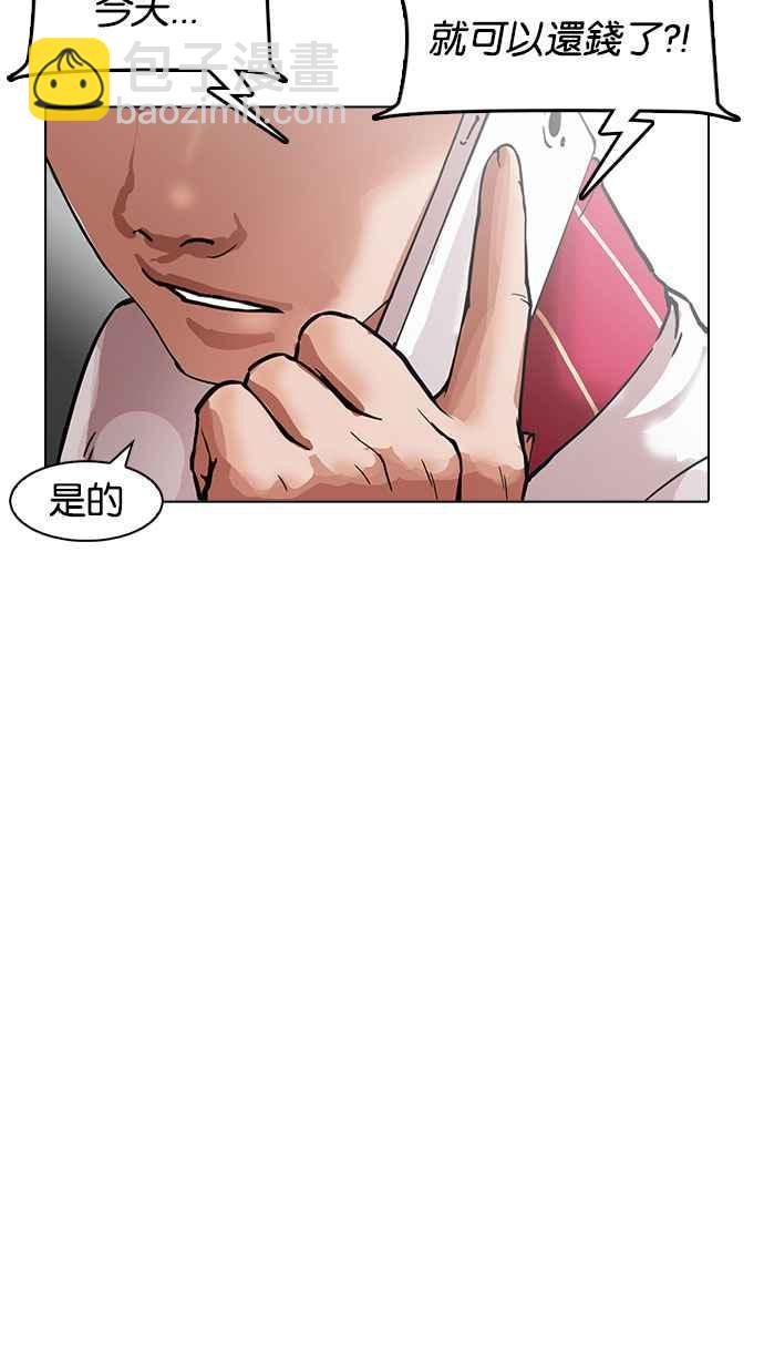 看臉時代 - [第159話] 鹹森農的首爾行 [2_3](1/2) - 7