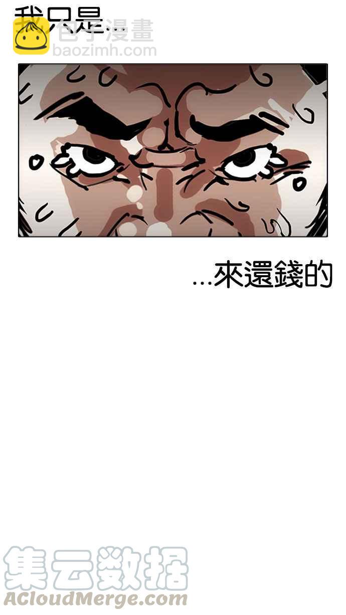 看臉時代 - [第159話] 鹹森農的首爾行 [2_3](1/2) - 1