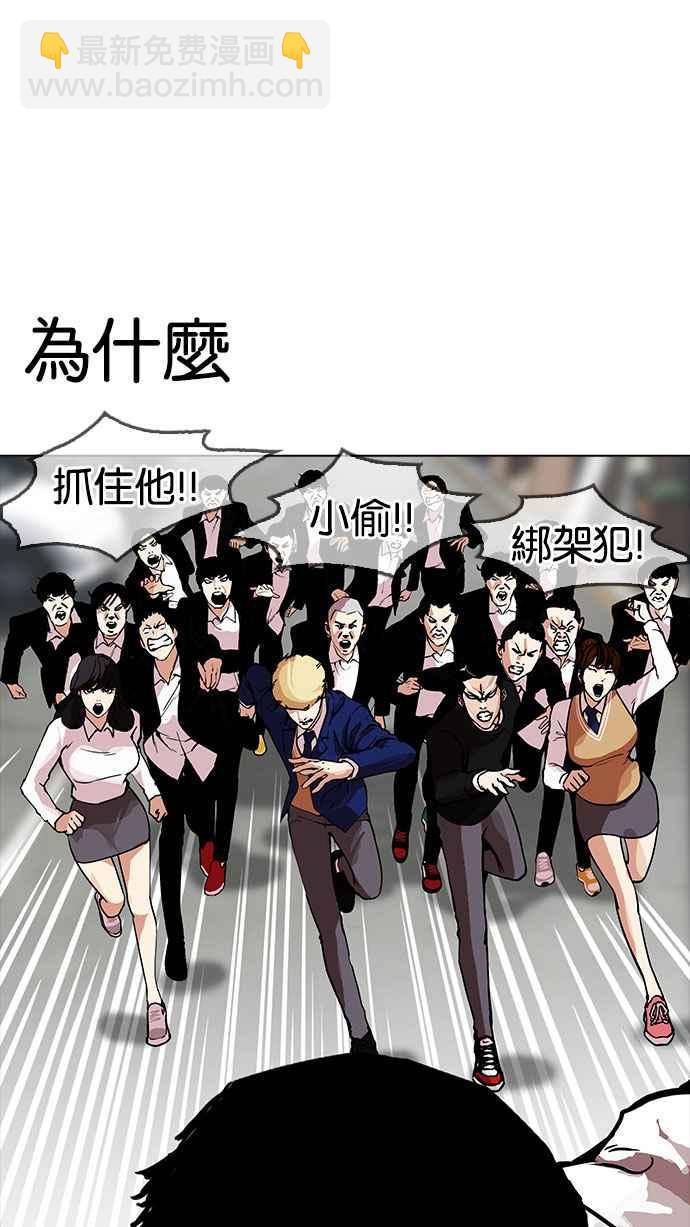 看臉時代 - [第159話] 鹹森農的首爾行 [2_3](1/2) - 2