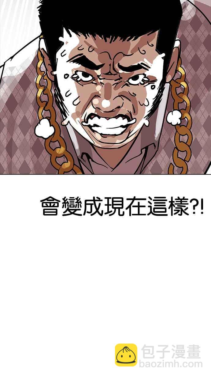 看臉時代 - [第159話] 鹹森農的首爾行 [2_3](1/2) - 3