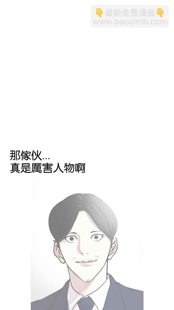 看臉時代 - [第159話] 鹹森農的首爾行 [2_3](1/2) - 4