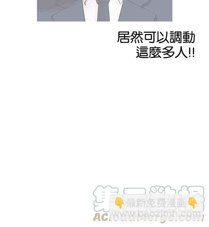 看臉時代 - [第159話] 鹹森農的首爾行 [2_3](1/2) - 5