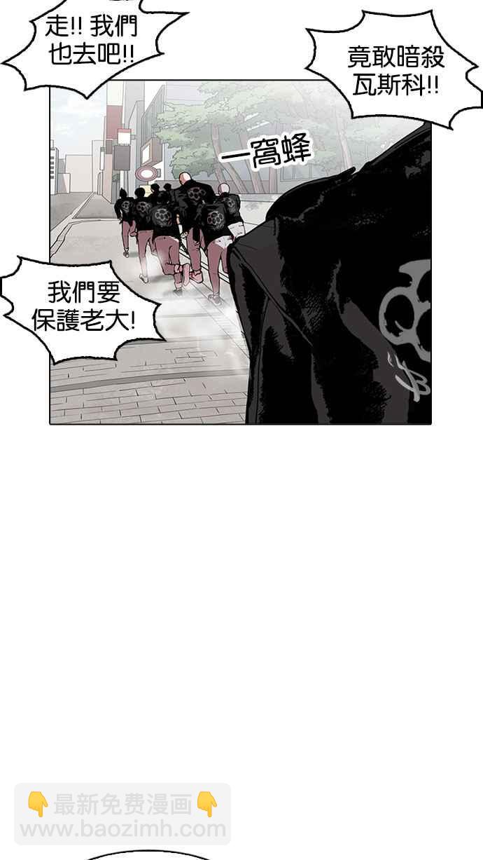 看臉時代 - [第159話] 鹹森農的首爾行 [2_3](2/2) - 2