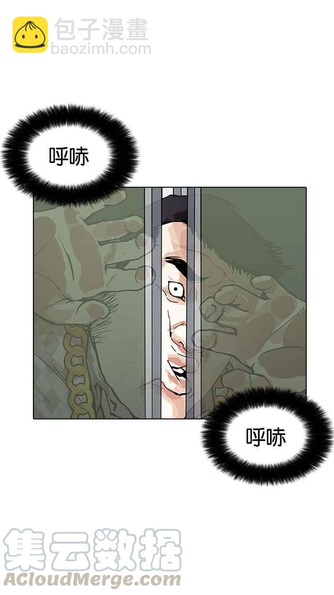 看臉時代 - [第159話] 鹹森農的首爾行 [2_3](2/2) - 7