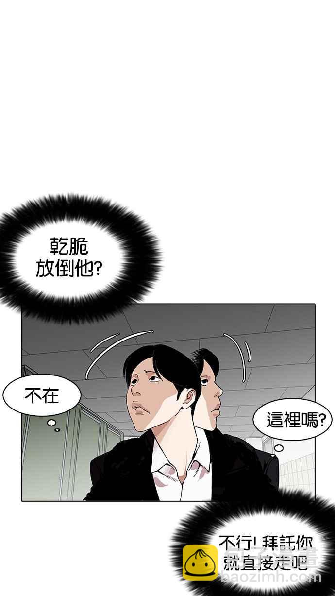 看臉時代 - [第159話] 鹹森農的首爾行 [2_3](2/2) - 1