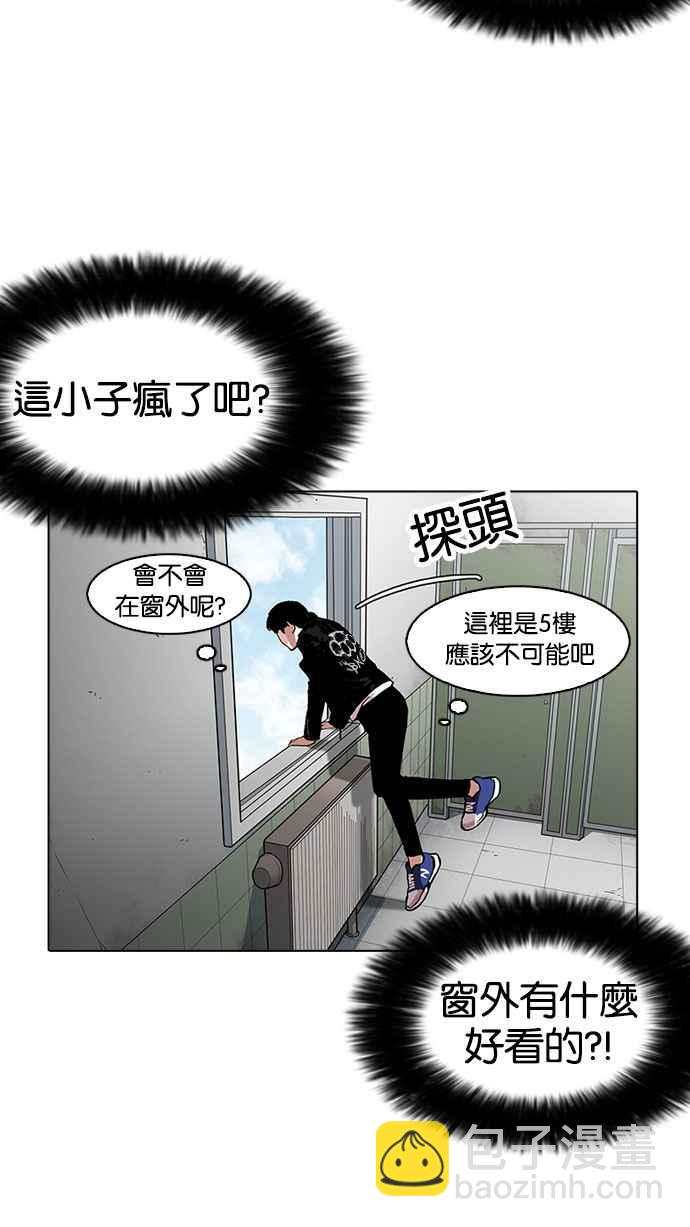 看臉時代 - [第159話] 鹹森農的首爾行 [2_3](2/2) - 2