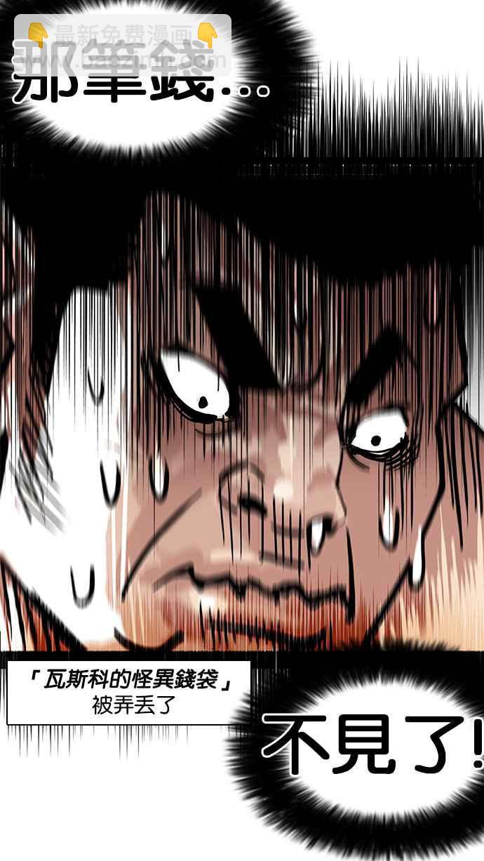 看臉時代 - [第159話] 鹹森農的首爾行 [2_3](1/2) - 6