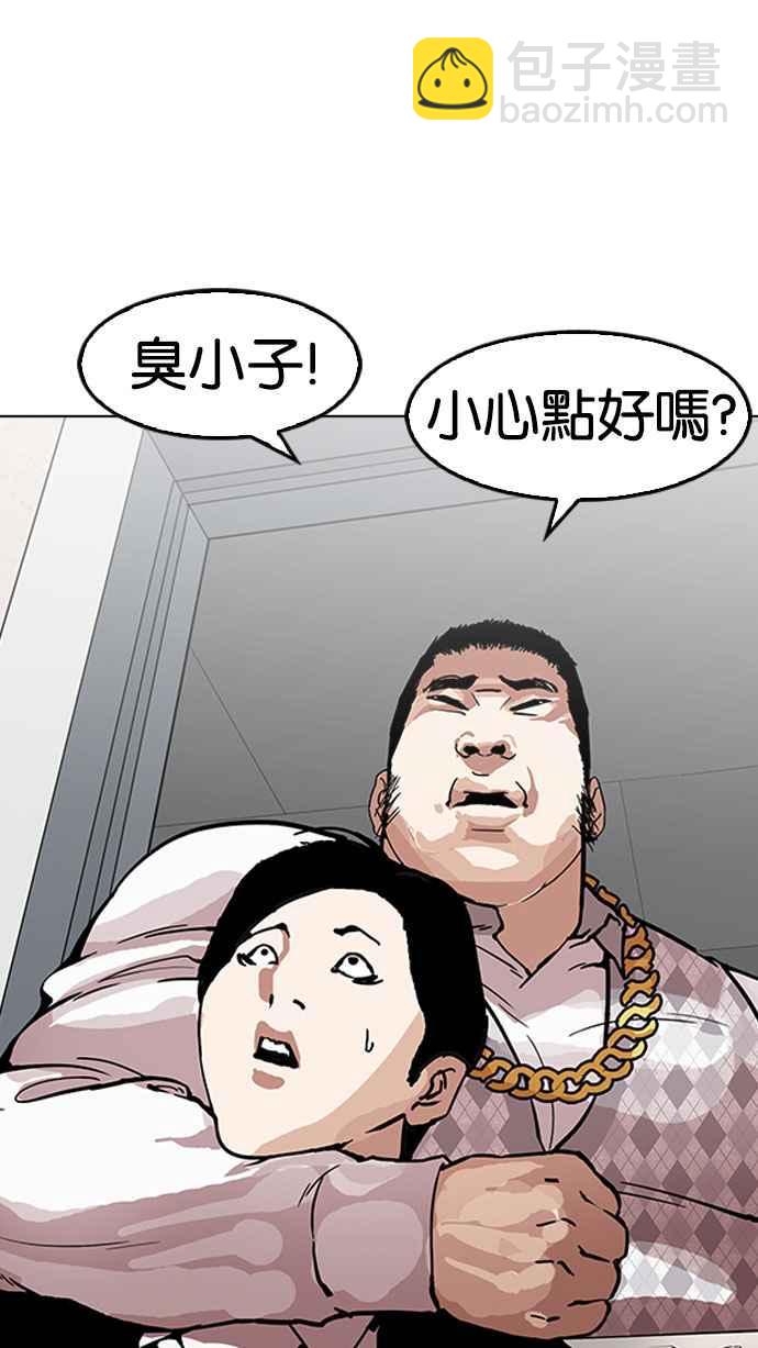 看臉時代 - [第159話] 鹹森農的首爾行 [2_3](2/2) - 6