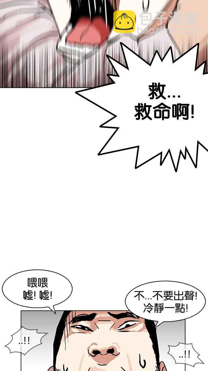看臉時代 - [第159話] 鹹森農的首爾行 [2_3](2/2) - 8