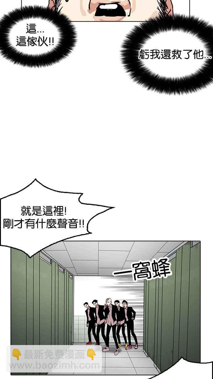 看臉時代 - [第159話] 鹹森農的首爾行 [2_3](2/2) - 1