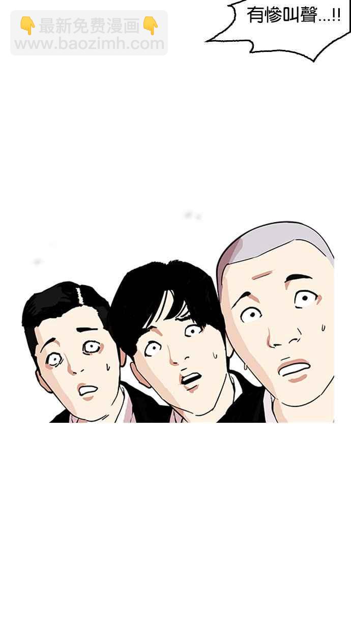 看臉時代 - [第159話] 鹹森農的首爾行 [2_3](2/2) - 2