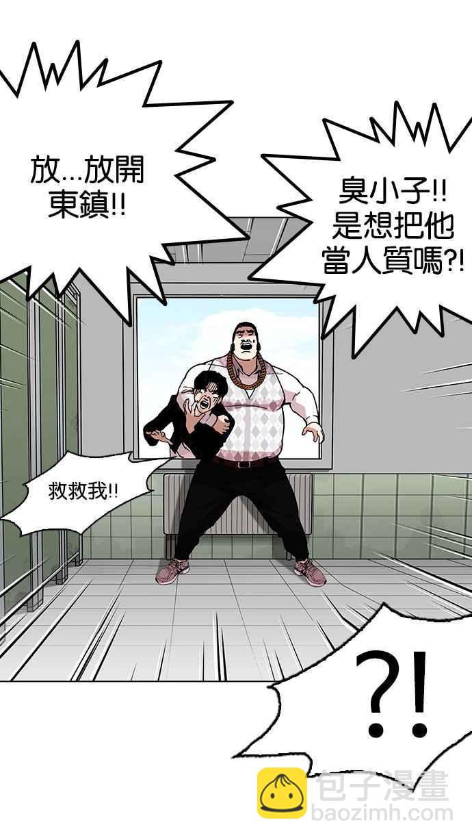 看臉時代 - [第159話] 鹹森農的首爾行 [2_3](2/2) - 4