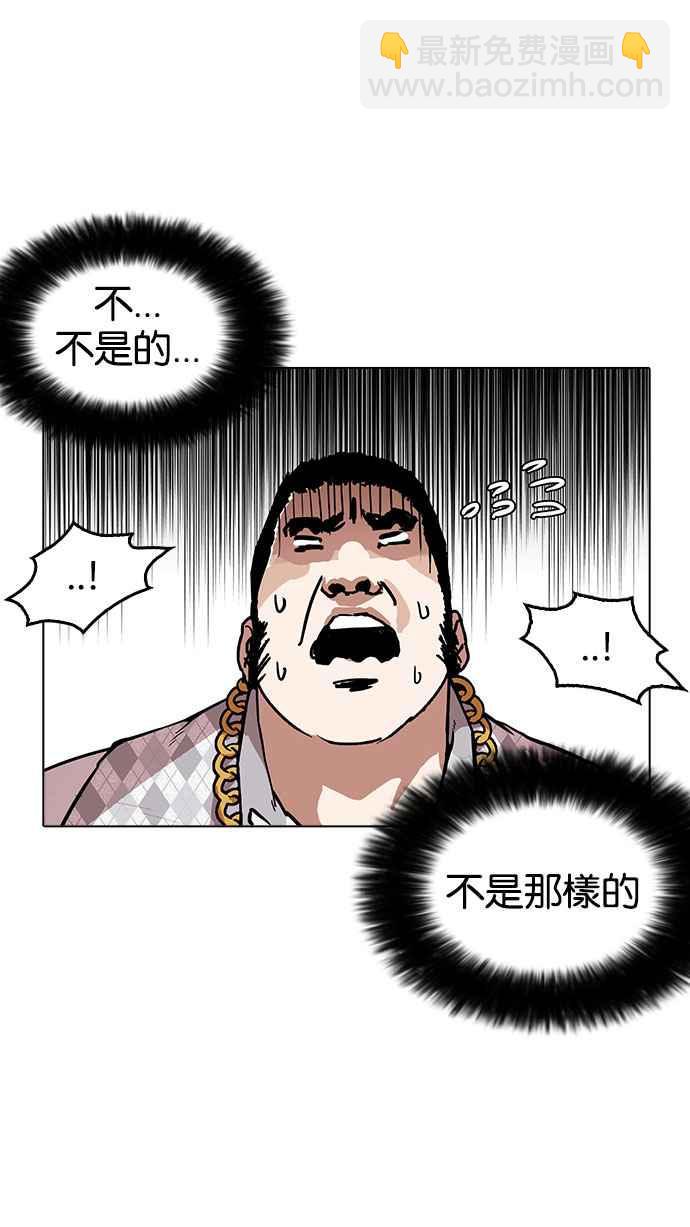 看臉時代 - [第159話] 鹹森農的首爾行 [2_3](2/2) - 5