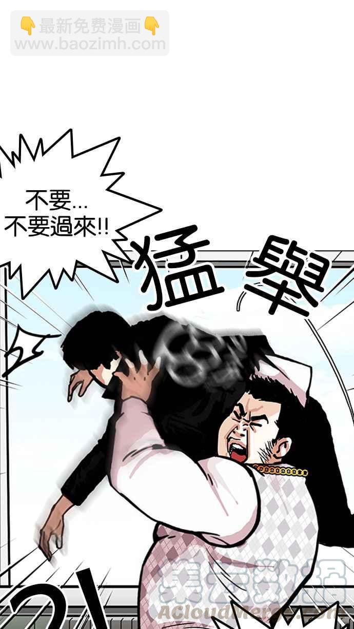 看臉時代 - [第159話] 鹹森農的首爾行 [2_3](2/2) - 7