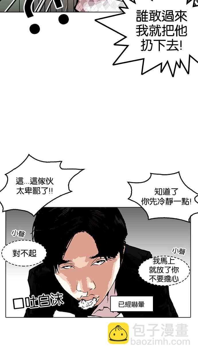 看臉時代 - [第159話] 鹹森農的首爾行 [2_3](2/2) - 8
