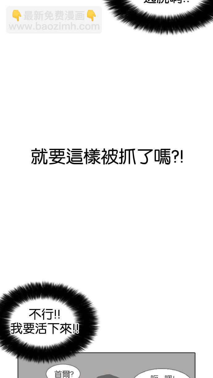 看臉時代 - [第159話] 鹹森農的首爾行 [2_3](2/2) - 2