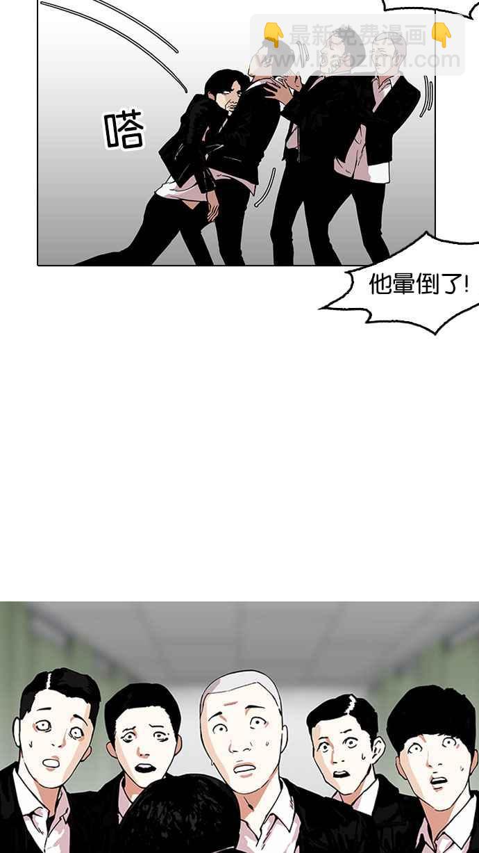 看臉時代 - [第159話] 鹹森農的首爾行 [2_3](2/2) - 4