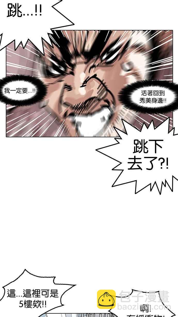 看臉時代 - [第159話] 鹹森農的首爾行 [2_3](2/2) - 8