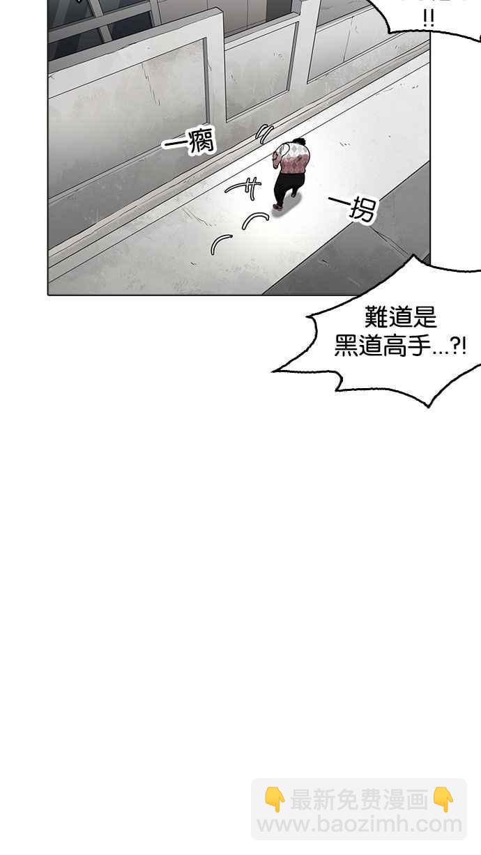 看臉時代 - [第159話] 鹹森農的首爾行 [2_3](2/2) - 2