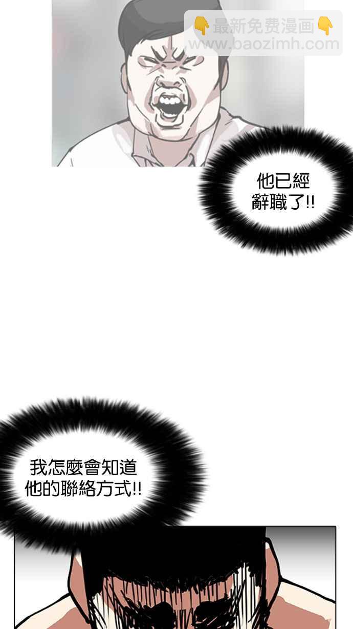 看臉時代 - [第159話] 鹹森農的首爾行 [2_3](2/2) - 5