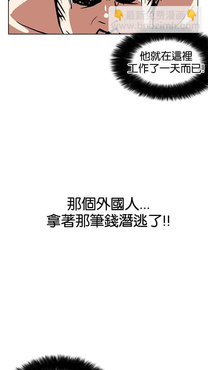 看臉時代 - [第159話] 鹹森農的首爾行 [2_3](2/2) - 6