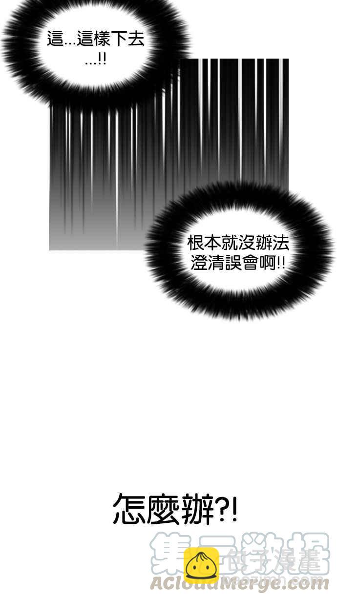 看臉時代 - [第159話] 鹹森農的首爾行 [2_3](2/2) - 7
