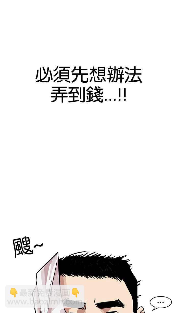 看臉時代 - [第159話] 鹹森農的首爾行 [2_3](2/2) - 8
