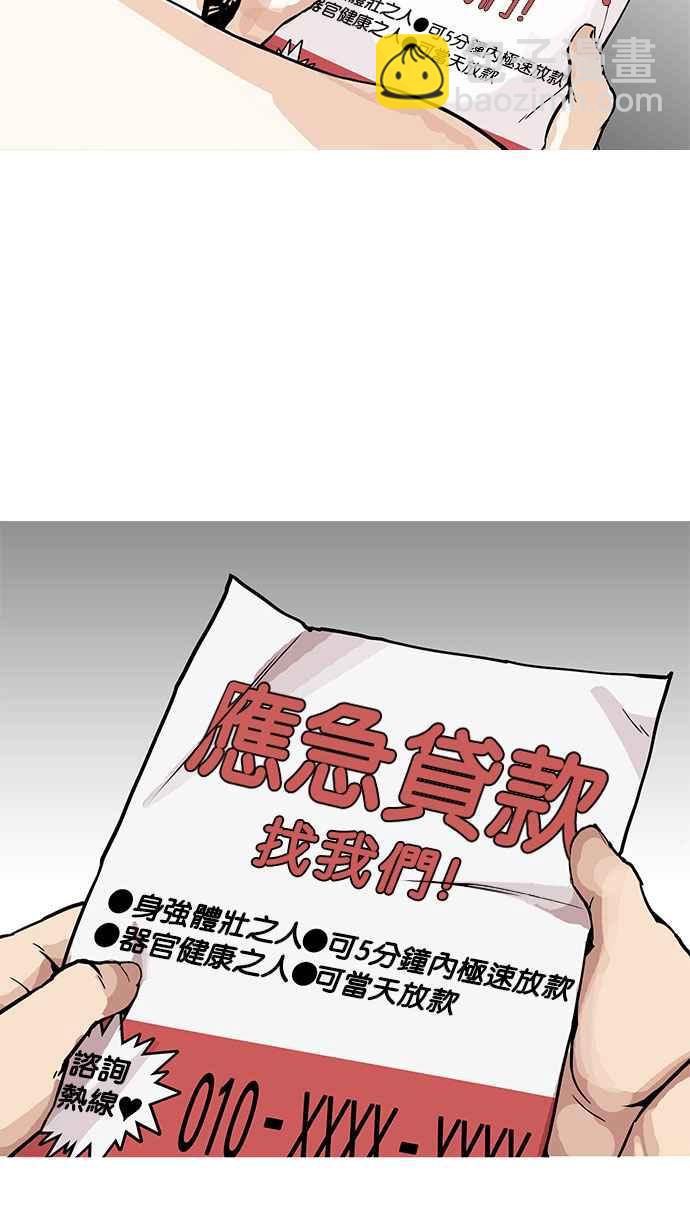 看臉時代 - [第159話] 鹹森農的首爾行 [2_3](2/2) - 2
