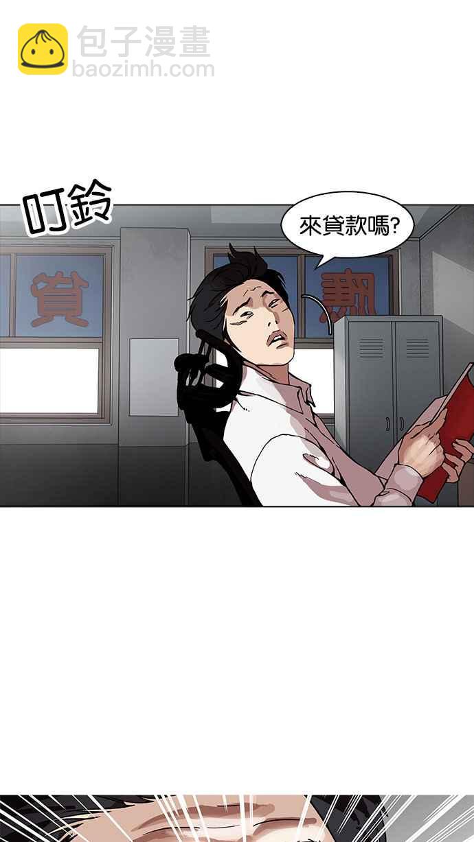 看臉時代 - [第159話] 鹹森農的首爾行 [2_3](2/2) - 6