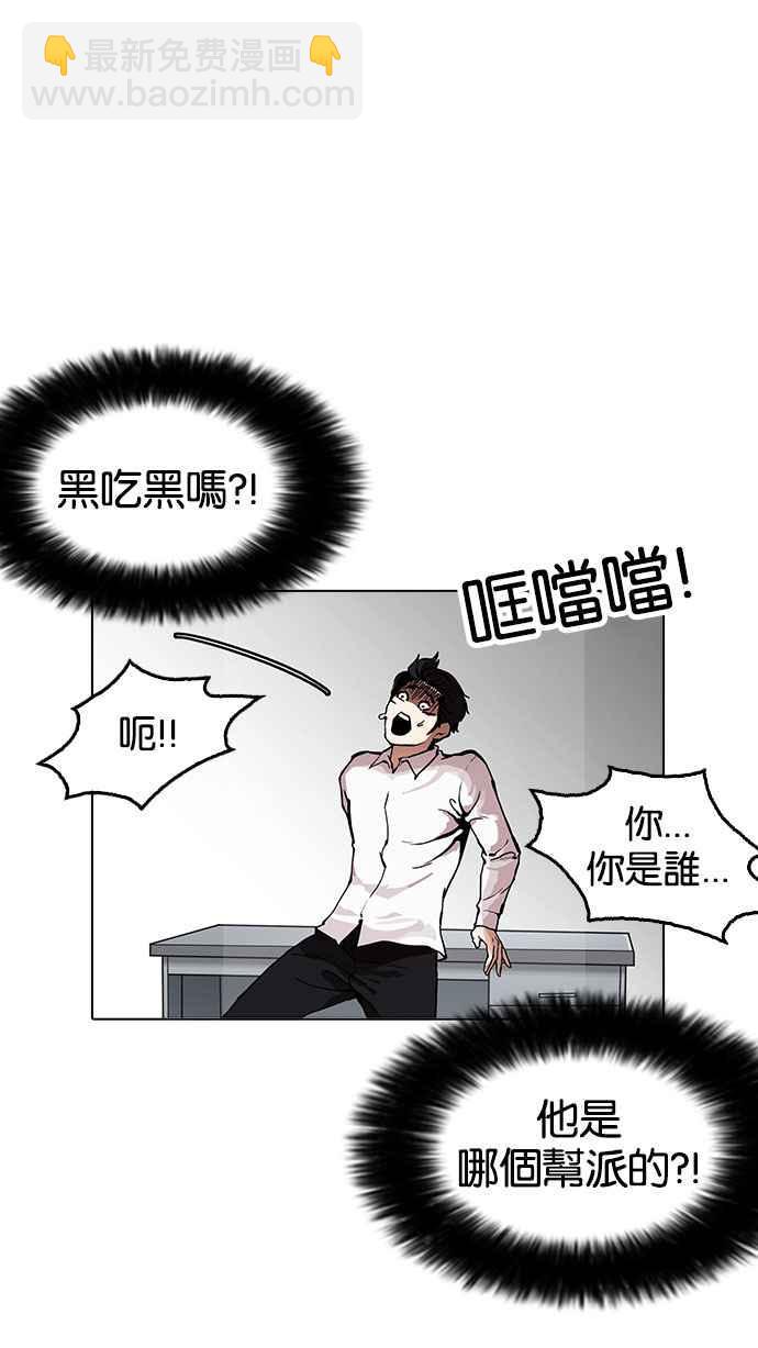 看臉時代 - [第159話] 鹹森農的首爾行 [2_3](2/2) - 1