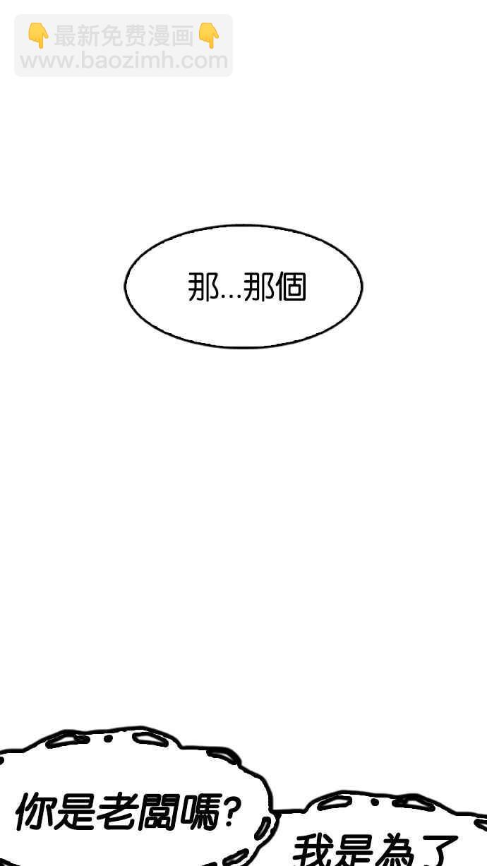 看臉時代 - [第159話] 鹹森農的首爾行 [2_3](2/2) - 2