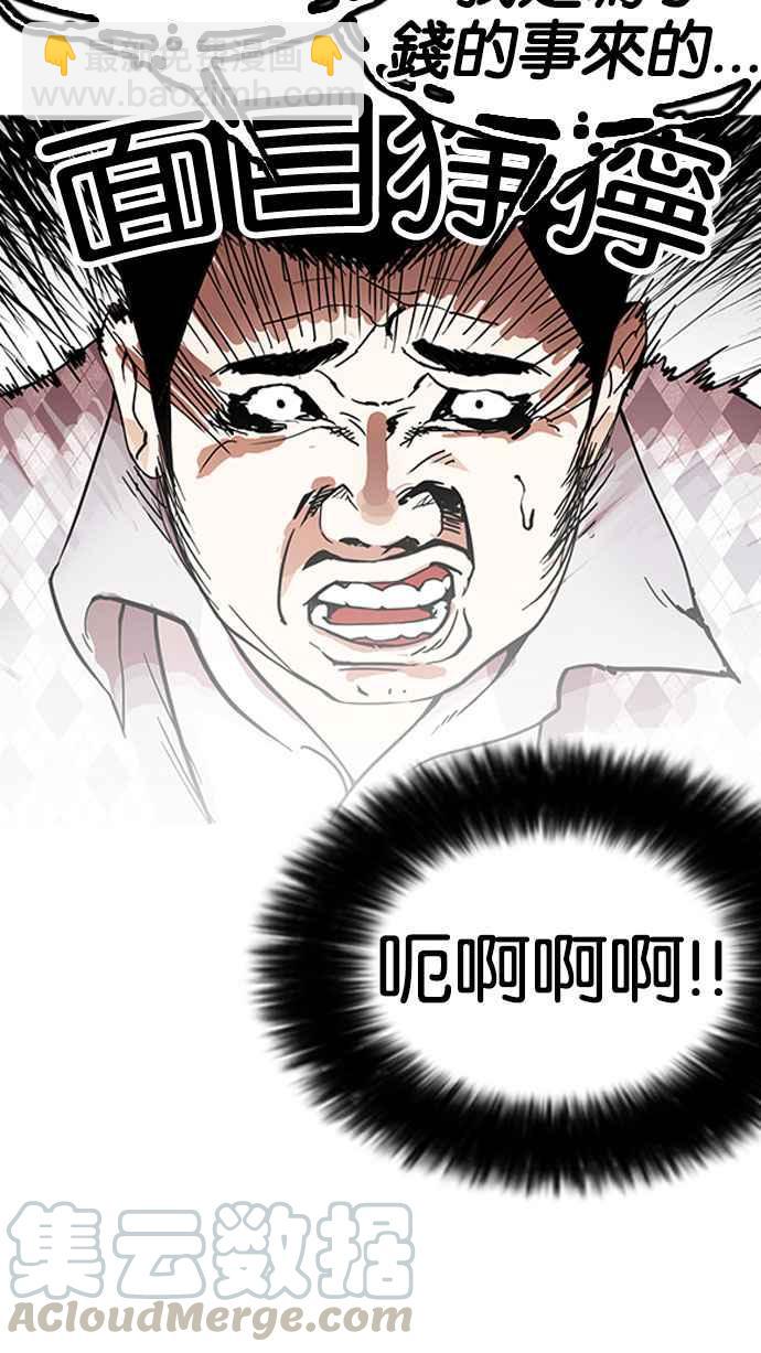 看臉時代 - [第159話] 鹹森農的首爾行 [2_3](2/2) - 3