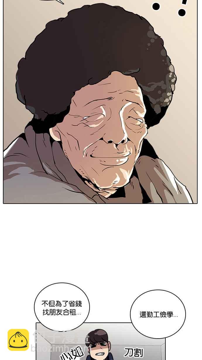 看臉時代 - [第17話] 瓦斯科 (1)(1/2) - 6