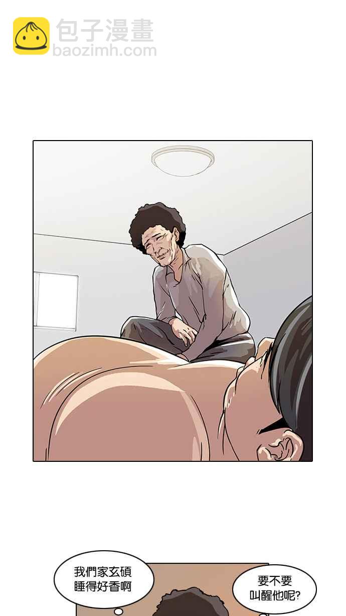 看臉時代 - [第17話] 瓦斯科 (1)(1/2) - 2