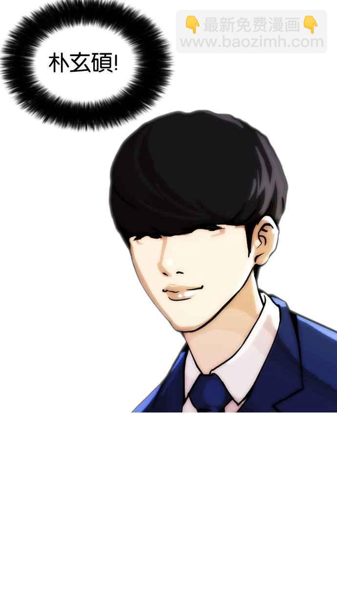 看臉時代 - [第17話] 瓦斯科 (1)(1/2) - 6