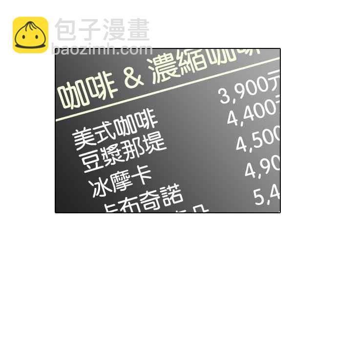 看臉時代 - [第17話] 瓦斯科 (1)(1/2) - 2