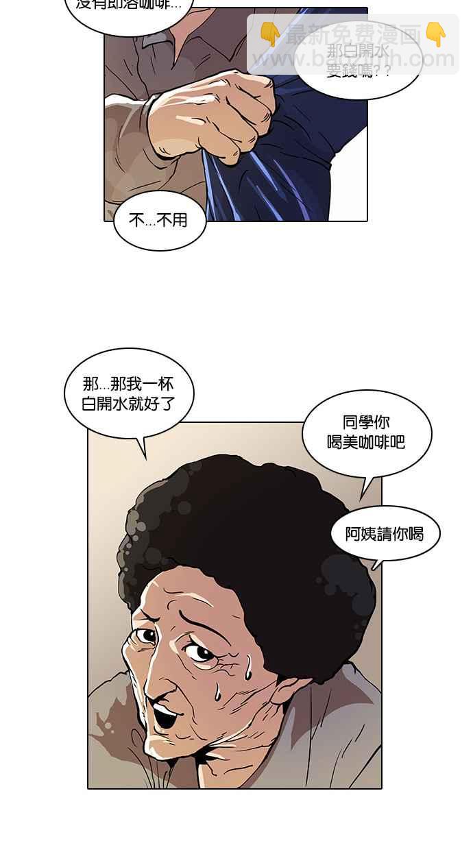 看臉時代 - [第17話] 瓦斯科 (1)(1/2) - 7