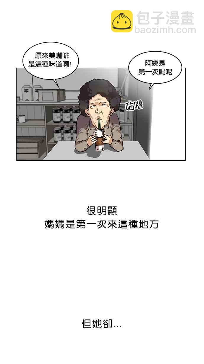 看臉時代 - [第17話] 瓦斯科 (1)(1/2) - 4