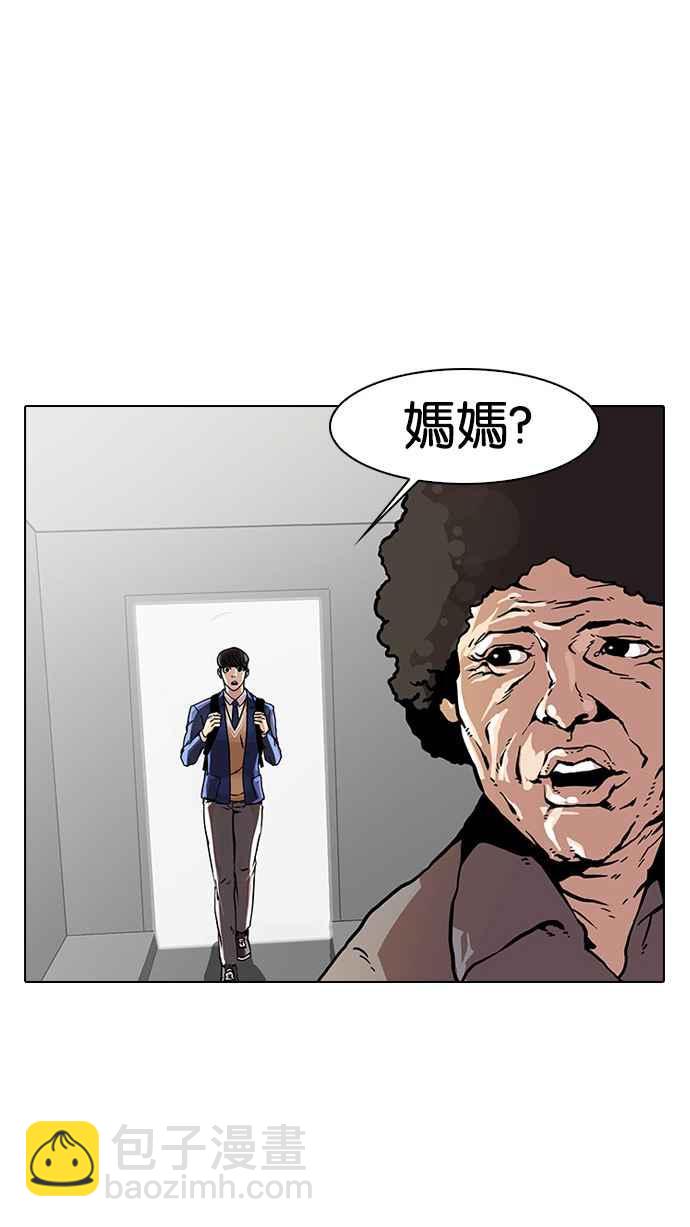 看臉時代 - [第17話] 瓦斯科 (1)(1/2) - 4