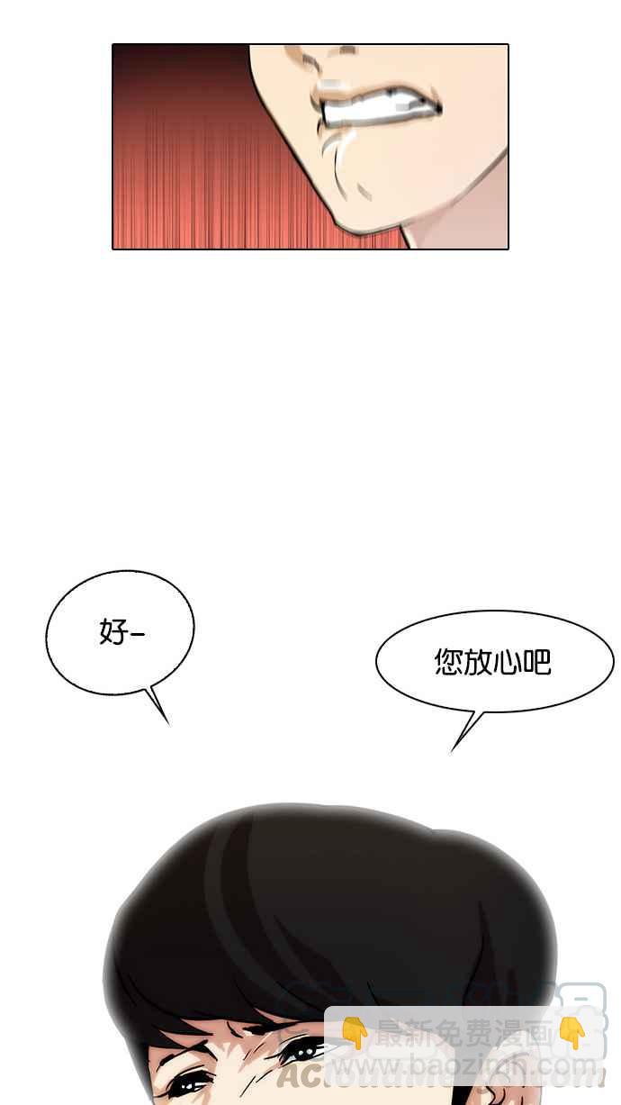 看臉時代 - [第17話] 瓦斯科 (1)(2/2) - 3