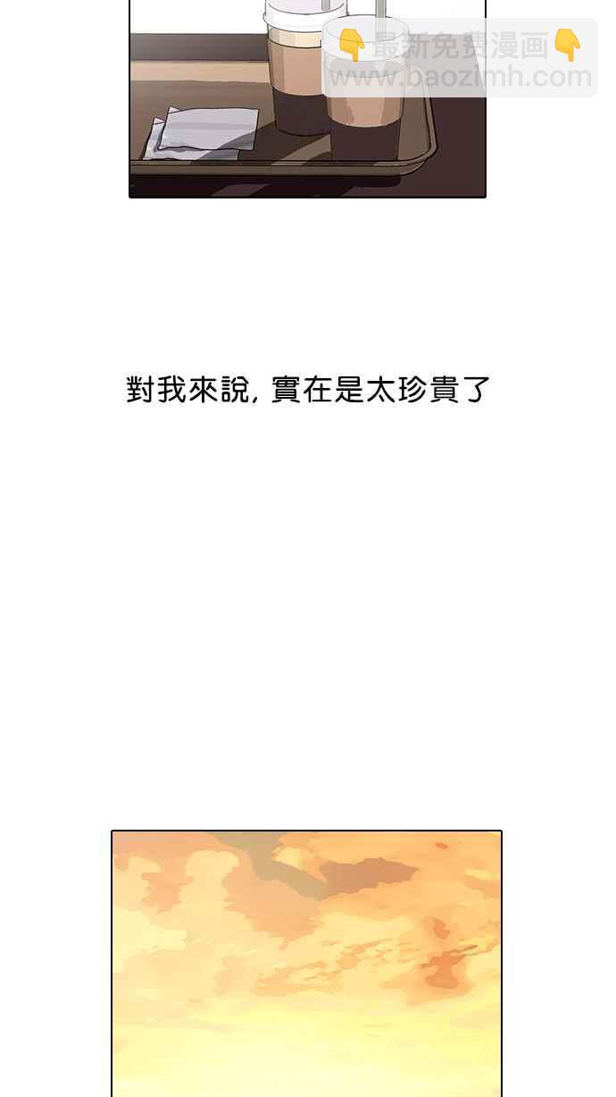 看臉時代 - [第17話] 瓦斯科 (1)(2/2) - 5