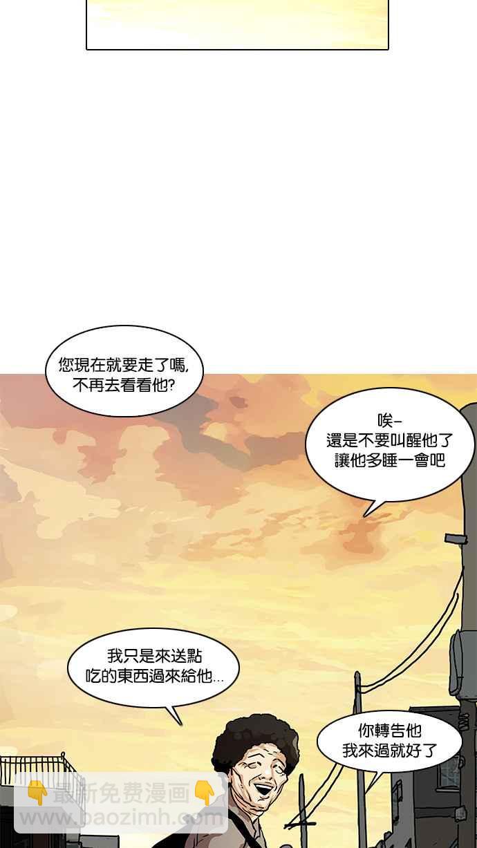 看臉時代 - [第17話] 瓦斯科 (1)(2/2) - 6