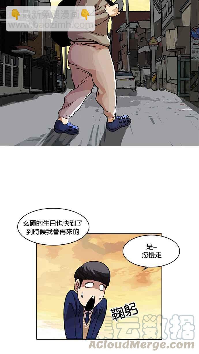 看臉時代 - [第17話] 瓦斯科 (1)(2/2) - 1